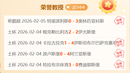 英超积分榜,利物浦,分领跑,乐彩登录入口,乐彩平台,乐彩注册网址,乐彩app,乐彩官网,乐彩网站,乐彩网页版