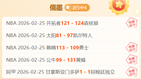 俄超单点出,击主客场对,决专家质合,乐彩登录入口,乐彩平台,乐彩注册网址,乐彩app,乐彩官网,乐彩网站,乐彩网页版
