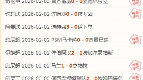 曼联英超逆袭南安普敦，阿玛德帽子戏法扭转战局