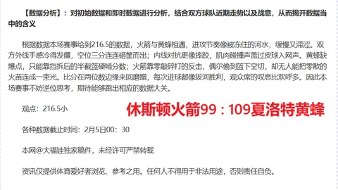 武汉河北第8轮补赛1-1握手言和，卡里索首球莱昂纳多扳平比分