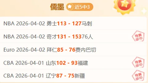 罗马诺：德泽尔比接近接任热刺主帅，专家分析质合及前区十码