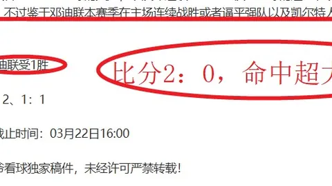 推荐 周日011意甲博洛尼亚对拉齐奥：专家质合分析前区十码